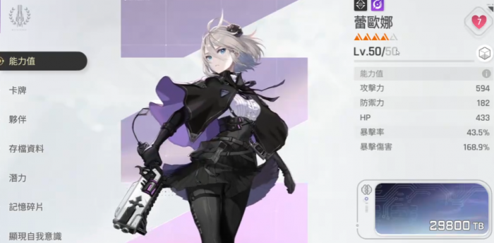 卡厄思梦境角色强度排行2