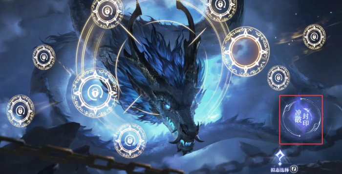 斗罗大陆诛邪传说等级突破方法4