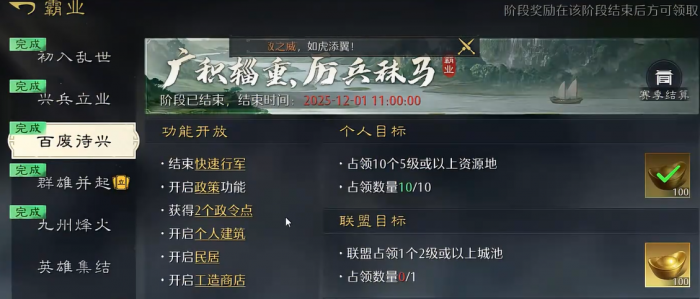 九牧之野新手开荒指南4