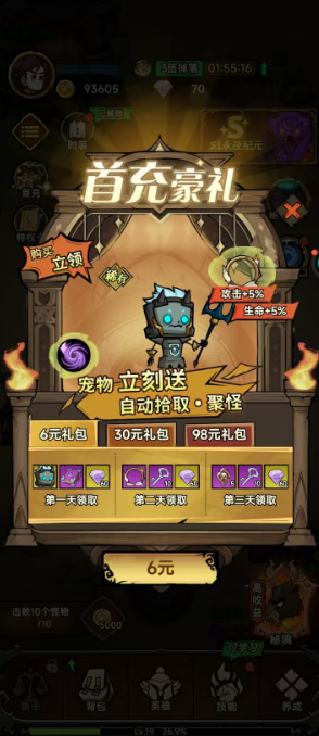 无尽探险队氪金指南1