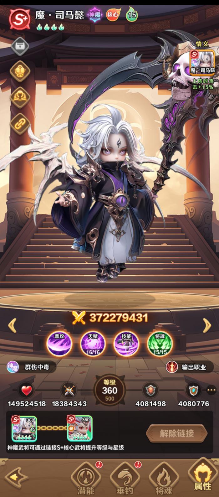 巨神军师最强武将推荐4