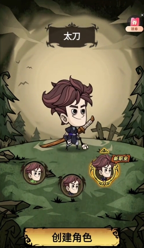 无尽探险队平民职业推荐指南2