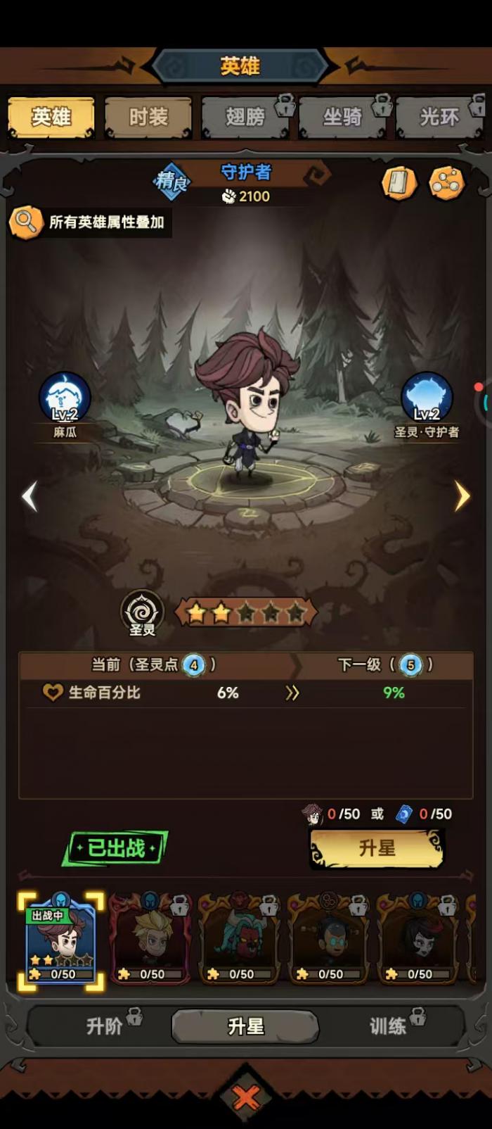 无尽探险队0氪平民最强阵容推荐1