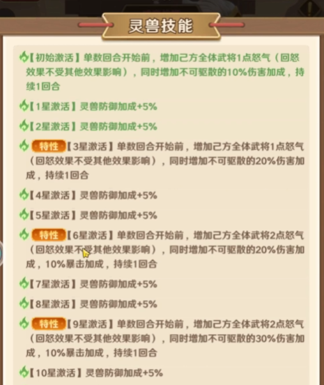 巨神军师灵兽选择攻略1