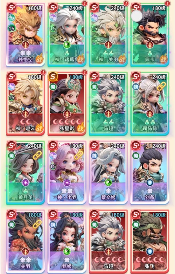 巨神军师武将阵容搭配推荐1