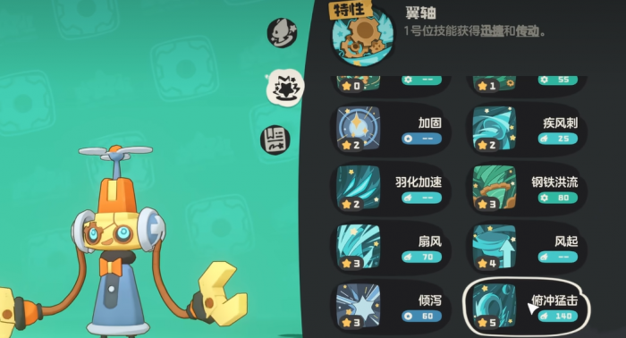 洛克王国世界帕帕斯卡图鉴与实战强度分析5