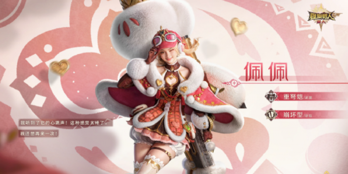 怪物猎人旅人重炮少女角色介绍1