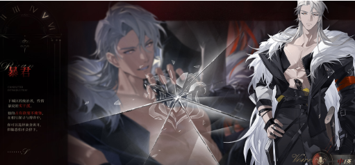 夜幕之下角色介绍1