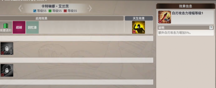 大航海时代起源等级提升方法2