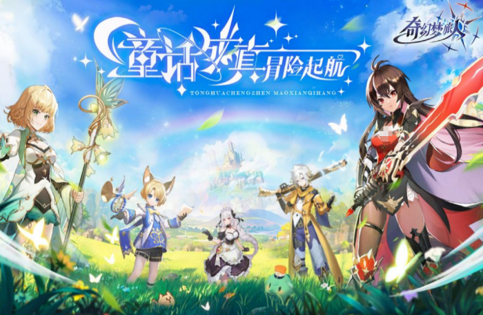 奇幻梦旅人兑换码大全2