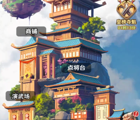 巨神军师零氪攻略1