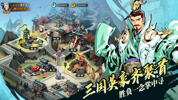 雄心之上好玩吗4