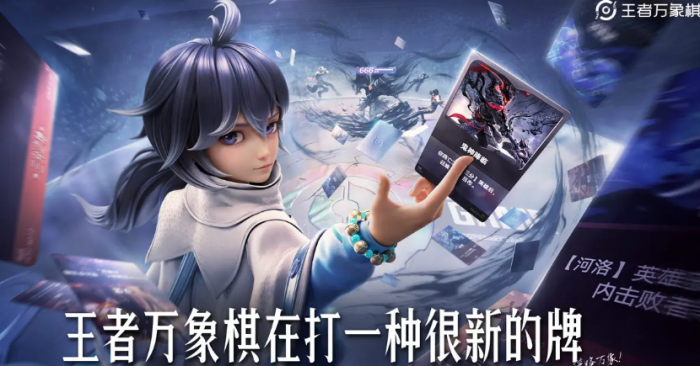 王者荣耀万象棋什么时候上线5