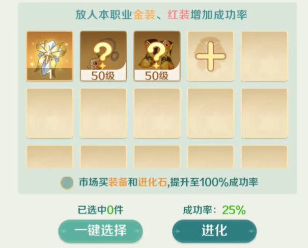 奇幻梦旅人星级大师有什么用3