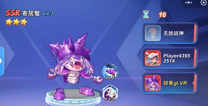 灌篮军团寄居蟹玩法详解1