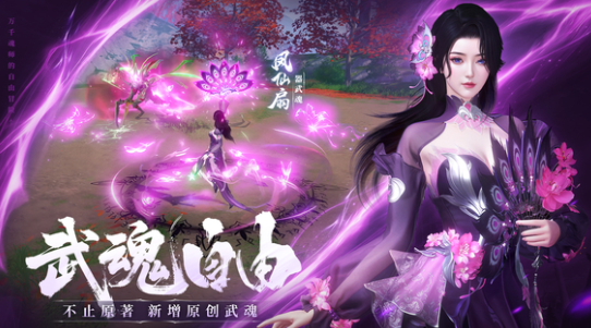 斗罗大陆诛邪传说3