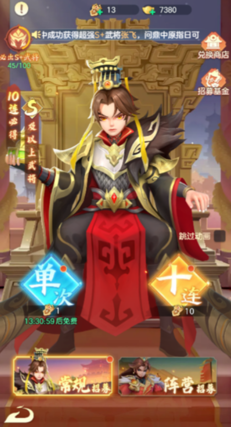 三国大冒险战役玩法揭秘3