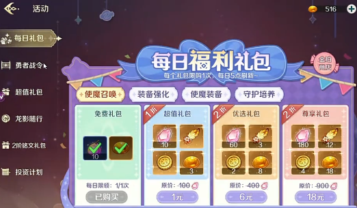 奇幻梦旅人氪金吗2