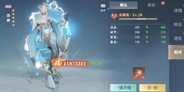 灵妖劫热门阵容推荐3