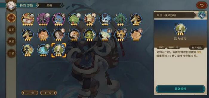 代号深渊之歌水队配队攻略4