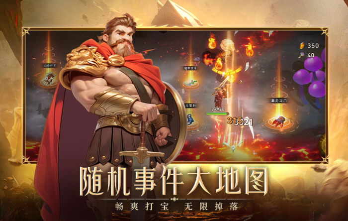 酋长你别跑神话装备全解析4