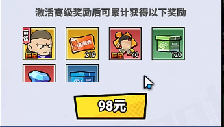 足球大人物手游氪金怎么氪4