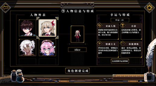 心之钥人格解体怎么玩4