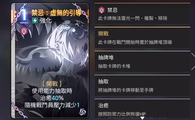 卡厄思梦境强化牌是什么2