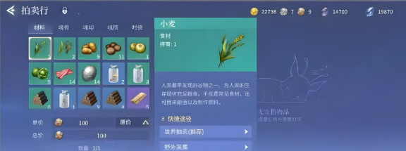 斗罗大陆诛邪传说交易行选什么好1