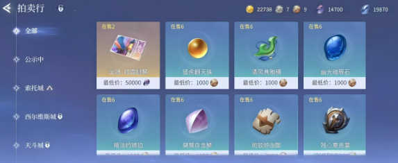 斗罗大陆诛邪传说交易行选什么好4