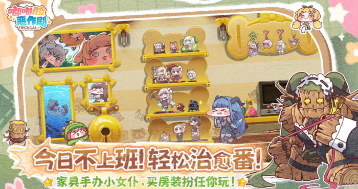 嘟嘟脸恶作剧宠物选择全攻略1