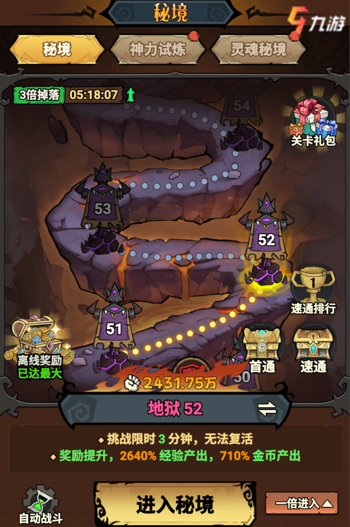 无尽探险队新手攻略1