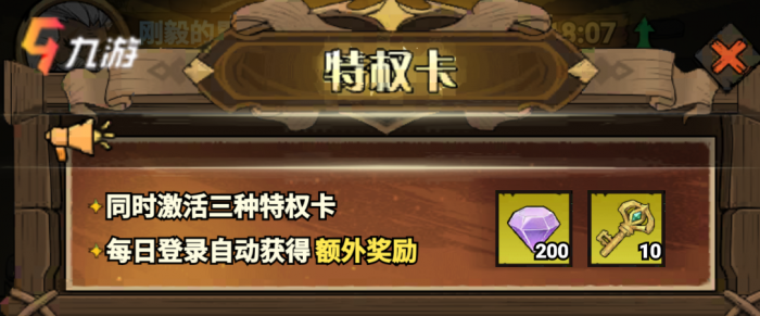 无尽探险队新手攻略6