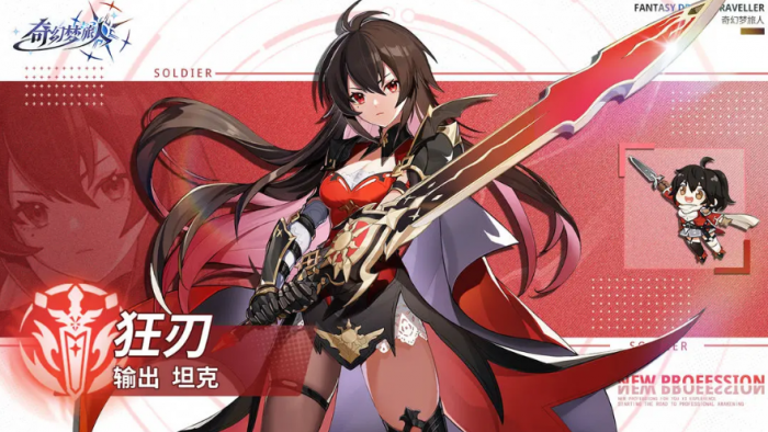 奇幻梦旅人狂刃天赋怎么点1