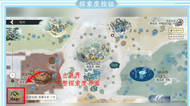 修仙时代探索全攻略1