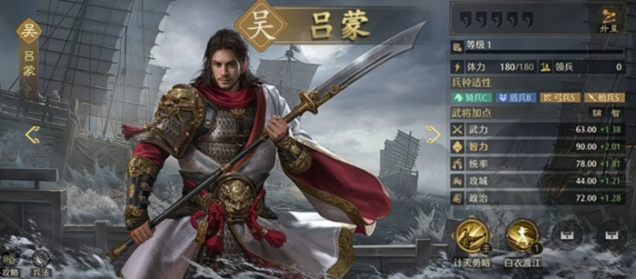 九牧之野吴国强势武将怎么玩4