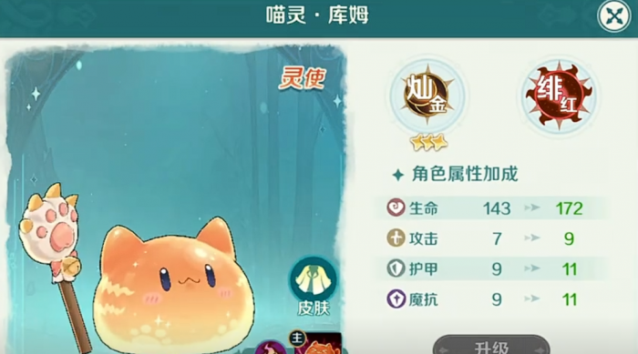 奇幻梦旅人乐师带什么使魔1