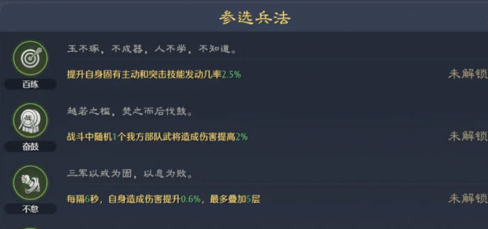 九牧之野兵法派系全解析2