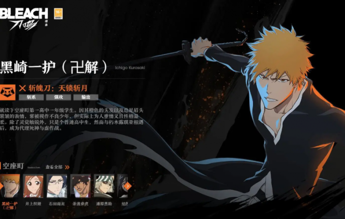 境界刀鸣预设队伍推荐1