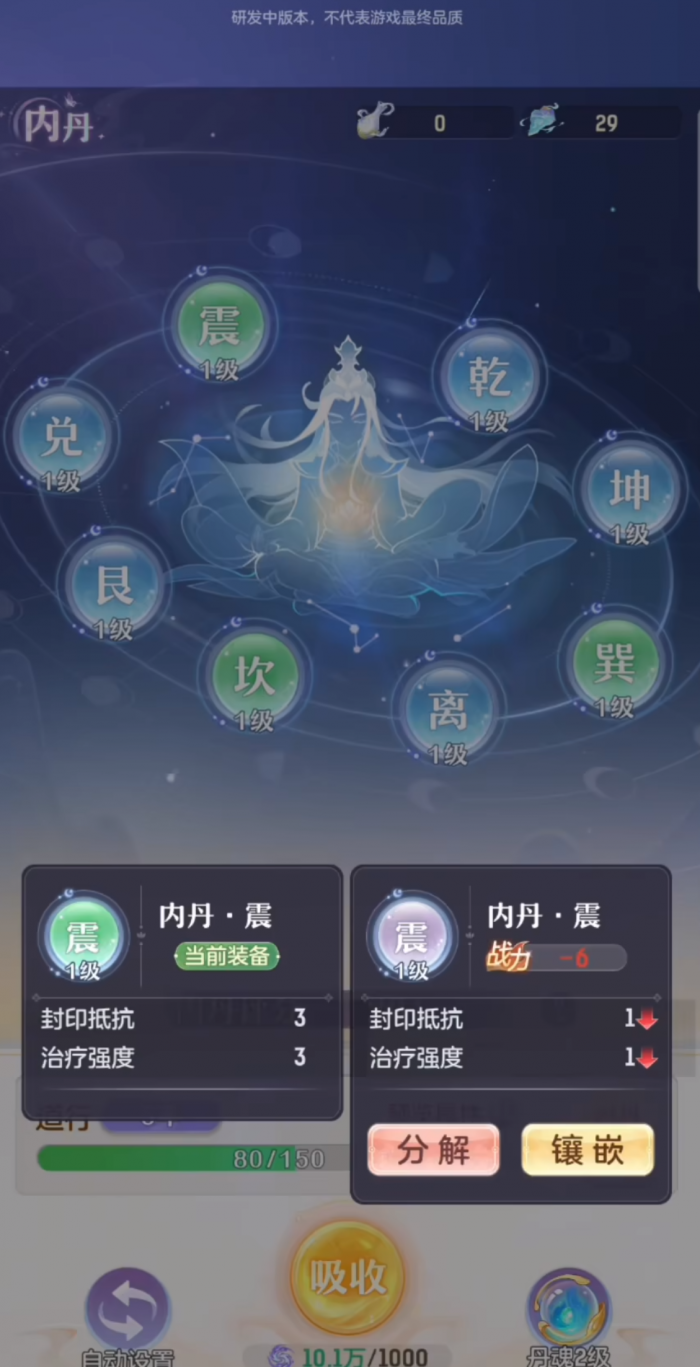 代号西行丹魂是什么3