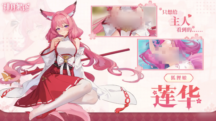 绯月絮语角色推荐3