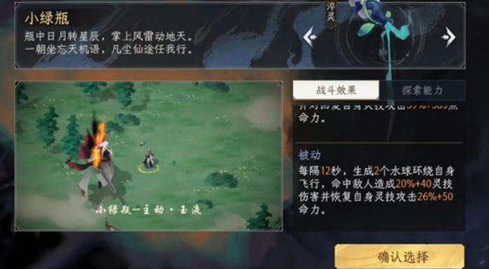 修仙时代手游特色玩法揭秘2