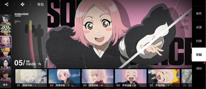 境界刀鸣哪个角色最强4