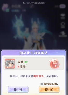 代号西行合宠怎么玩4