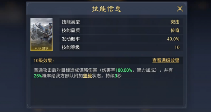 九牧之野魏国智力队怎么搭配3