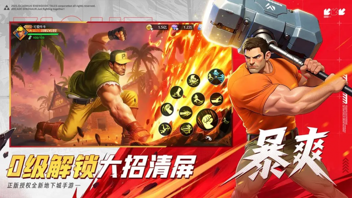 街机恐龙困难逃生怎么打1