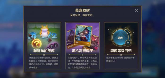 金铲铲之战符文大陆传奇2