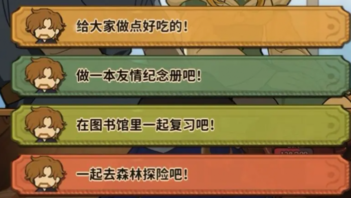 火山的女儿手机版父亲的目标任务详解4