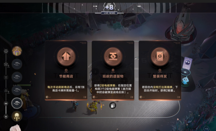 王者荣耀万象棋基础玩法揭秘4