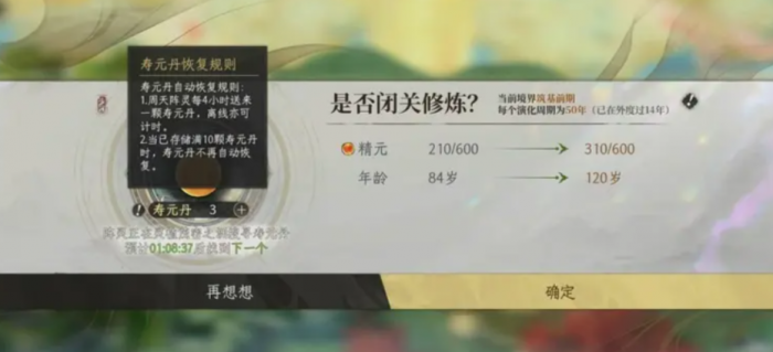 修仙时代灵气怎么获取2